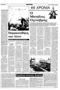 Σελίδα 9 / 38