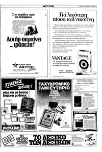 Σελίδα 5 / 38