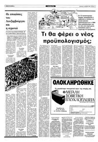 Σελίδα 10 / 38