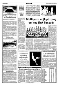 Ριζοσπάστης 06/11/1983