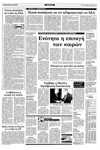 Σελίδα 11 / 12