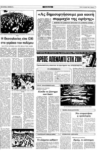 Σελίδα 3 / 12