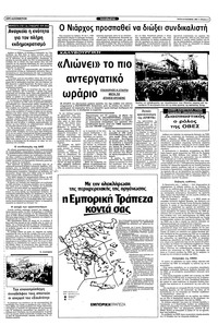 Σελίδα 5 / 12