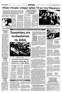 Σελίδα 5 / 12