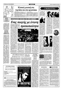 Σελίδα 4 / 12