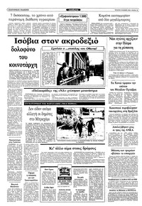 Σελίδα 10 / 12