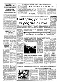 Σελίδα 12 / 12