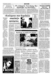 Σελίδα 10 / 12