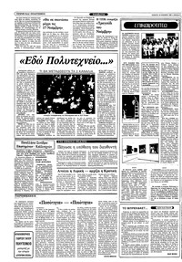 Σελίδα 4 / 12