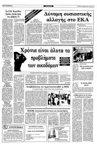 Σελίδα 5 / 12