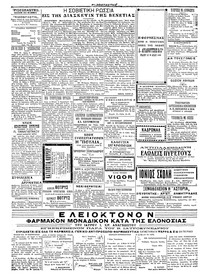 Ριζοσπάστης 18/09/1922