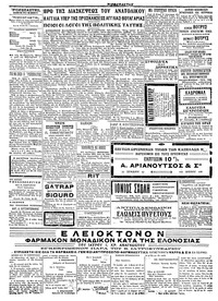 Σελίδα 3 / 4
