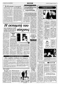 Σελίδα 4 / 12