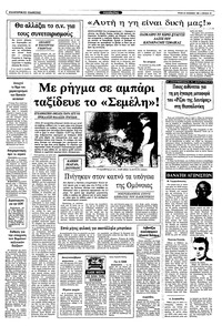 Σελίδα 10 / 12