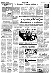 Σελίδα 13 / 14