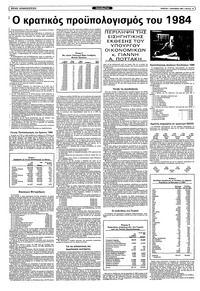 Σελίδα 10 / 14