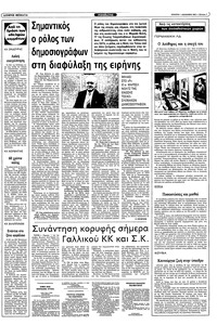 Σελίδα 7 / 14