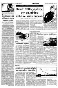 Σελίδα 7 / 12