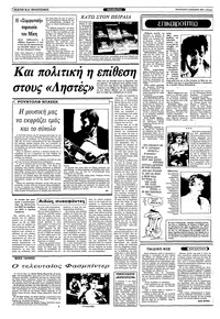Σελίδα 4 / 12