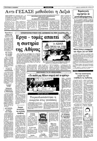 Σελίδα 10 / 12