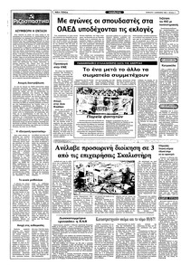 Σελίδα 2 / 12