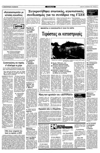 Σελίδα 11 / 12