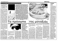 Σελίδα 6 / 40