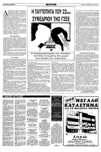 Σελίδα 7 / 40