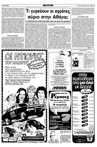 Σελίδα 11 / 40