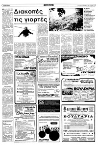 Σελίδα 13 / 40