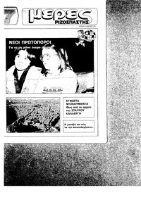 Σελίδα 1 / 40