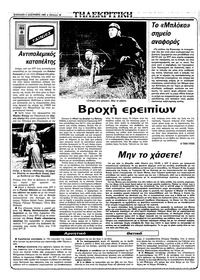 Σελίδα 18 / 40