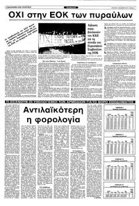 Σελίδα 5 / 40