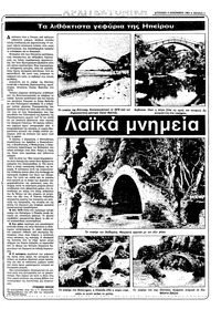 Σελίδα 3 / 40