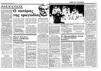 Σελίδα 14 / 40