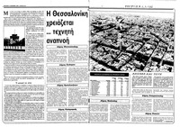 Σελίδα 8 / 40