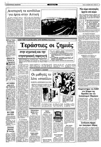 Σελίδα 12 / 14