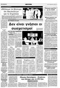 Σελίδα 5 / 14