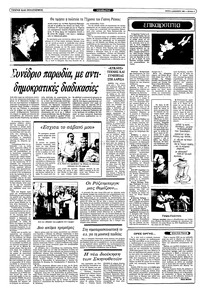 Σελίδα 4 / 14