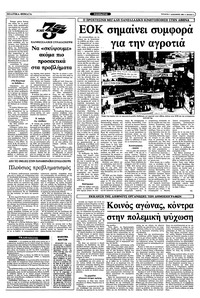 Σελίδα 3 / 12