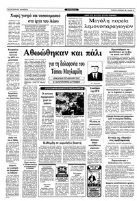 Σελίδα 10 / 12