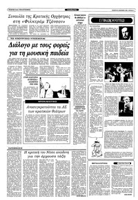 Σελίδα 4 / 12