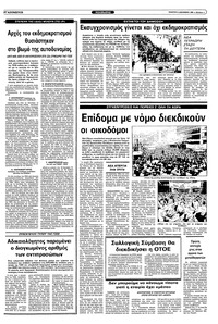 Σελίδα 5 / 12