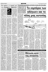 Σελίδα 3 / 12
