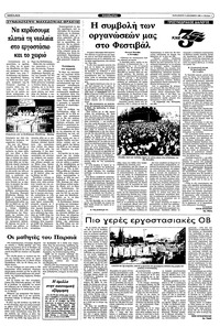 Σελίδα 7 / 12