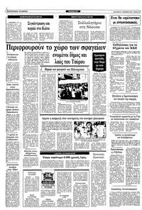 Σελίδα 10 / 12