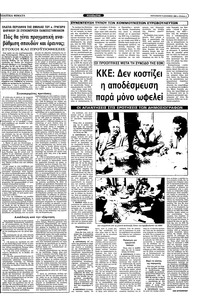 Σελίδα 3 / 12