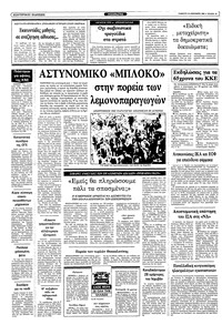 Σελίδα 10 / 12