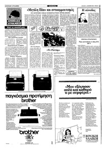 Σελίδα 6 / 32