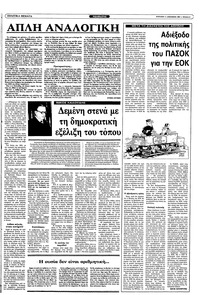 Σελίδα 3 / 32